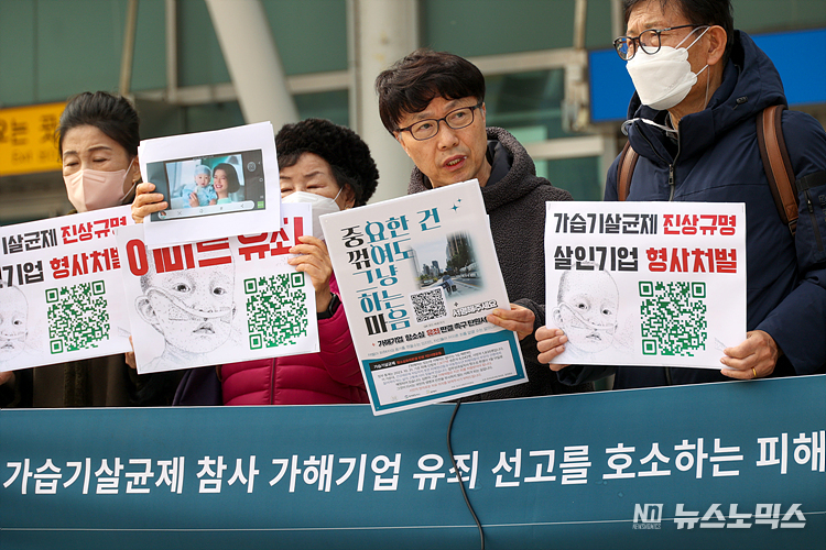 가습기살균제 피해자들과 환경단체가 23일 서울 용산구 서울역 앞에서 가습기살균제 가해기업 유죄촉구 탄원서 캠페인에 앞서 기자회견을 하고 있다. 참석자들은 가습기살균제 참사를 일으킨 가해 기업에 제대로 된 사회적 책임을 물어야 한다고 주장했다. ⓒ정의철 기자