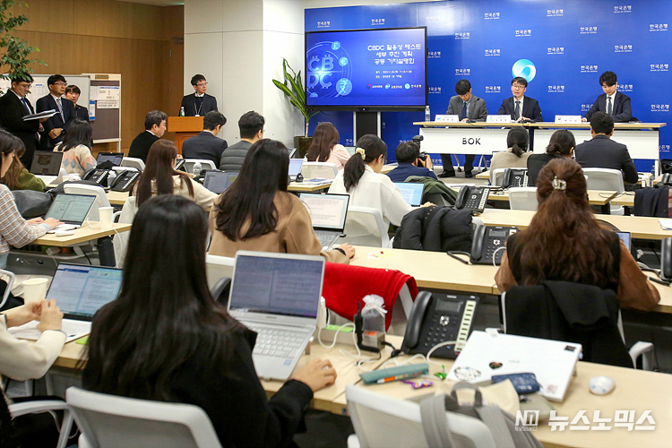 23일 서울 중구 한국은행에서 열린 중앙은행 디지텔화폐 (CBDC 활용성 테스트 세부 추진 계획 공동 설명회에서 김동섭 한국은행 디지털화폐기획 팀장(가운데)이 세부 추진 계획을 설명하고 있다. ⓒ사진공동취재단