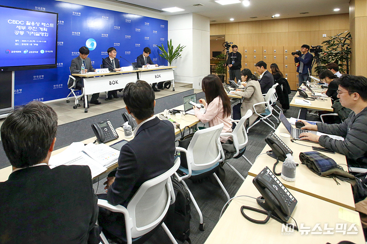 23일 서울 중구 한국은행에서 열린 중앙은행 디지텔화폐 (CBDC 활용성 테스트 세부 추진 계획 공동 설명회에서 김동섭 한국은행 디지털화폐기획 팀장(가운데)이 세부 추진 계획을 설명하고 있다. ⓒ사진공동취재단