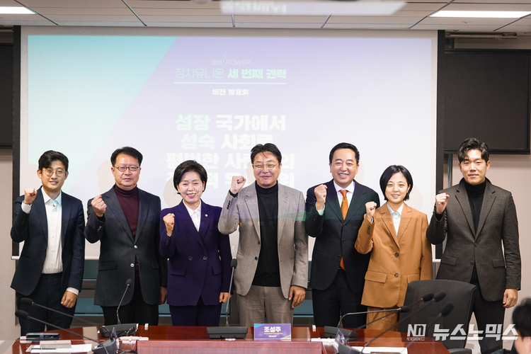  27일 오전 10시 국회의원회관 제3 간담회실에서 열린 정치유니온 <세 번째 권력>의 비전발표회에서 정의당 류호정 의원, 장혜영 의원, 조성주 전 정책위 부의장이 공동운영위원장, 한국의희망 대표인 양향자 의원, 새로운 선택 금태섭 전 의원, 당신과 함께 공동대표인 정태근 전 의원 등이 힘찬 화이팅을 외치고 있다.