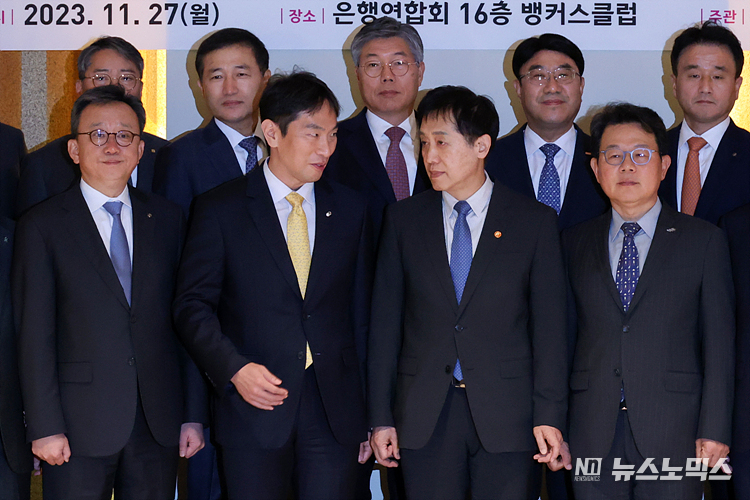 김주현 위원장과 이복현 금융감독원장이 27일 서울 중구 은행연합회관에서 열린 '금융위원장·금감원장·은행장 간담회'에 참석해 기념촬영을 하며 대화하고 있다. 이날 간담회에서는 지배구조법 개정안·가계부채·상생금융 등이 논의한다. ⓒ정의철 기자