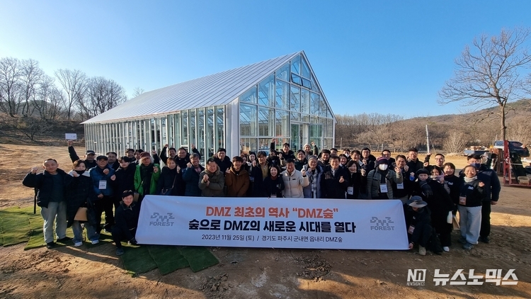 생태관광 전문기업 ‘DMZ 숲'(대표·임미려)는 지난 25일 오후 파주 군내면 읍내리 DMZ 숲 일원에서 'DMZ 숲 펨투어와 비전선포식'을 개최했다. 이날 선포식에는 파주시청 산림휴양과 김종운 과장, 산림청 사유림소득과 김용진 과장, 파주시 산림조합 전진옥 조합장님 파주시 산림조합 이승만 상무, 파주시 산림조합 임산물유통센터 김승환 센터장, 로컬 창업 분야 더가능연구소 조희정 연구실장, 소풍벤처스 한종호 파트너(前 강원창조경제혁신센터장), 파주도시관광공사 문화관광 최희준 처장, 파주도시관광공사 문화사업 목희균 팀장, 강원피스투어 이기찬 대표, 하나투어 ITC 이제우 대표, K-트래블아카데미 오형수 대표, 공정여행 동네봄 김순영 대표, 상상공장 류재현 감독 등 100여명이 대거 참가했다./사진=DMZ숲