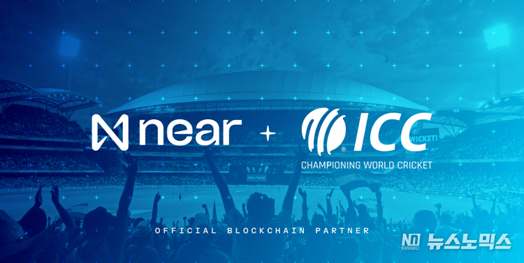 니어 프로토콜(NEAR Protocol)이 국제 크리켓 평의회(ICC, International Cricket Council)의 웹3 공식 기술 파트너로 선정됐다