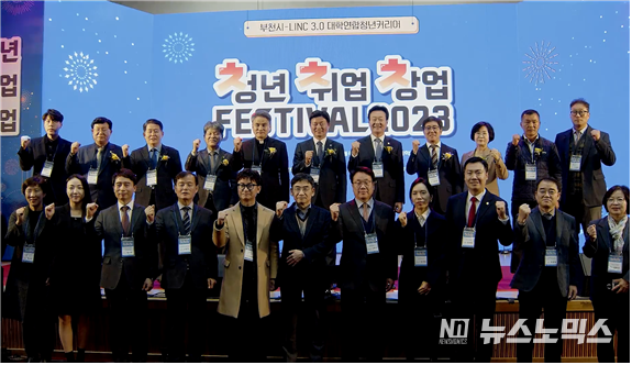 21일 진행된 개막식에는 조용익 부천시장, 김현중 유한대 총장, 원종철 가톨릭대 총장, 최성운 부천시의장 등 30여 명의 내빈이 참석해 부천시 시승격 50주년을 축하하고 대학교의 LINC3.0 사업수행 성과를 공유했다.