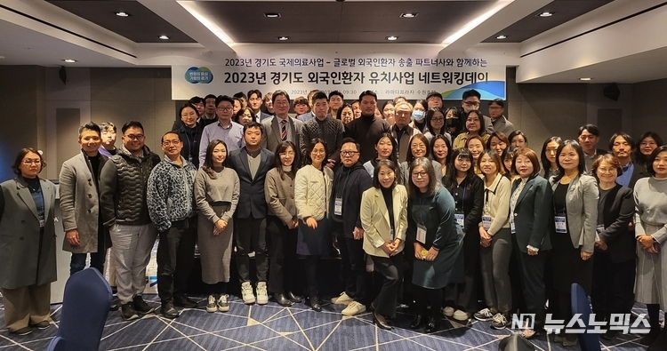 30일 수원서 열린 ‘경기도 외국인환자 유치기관 네트워킹데이' 참가자들이 한자리에 모여 기념촬영을 하고 있다./사진=경기도