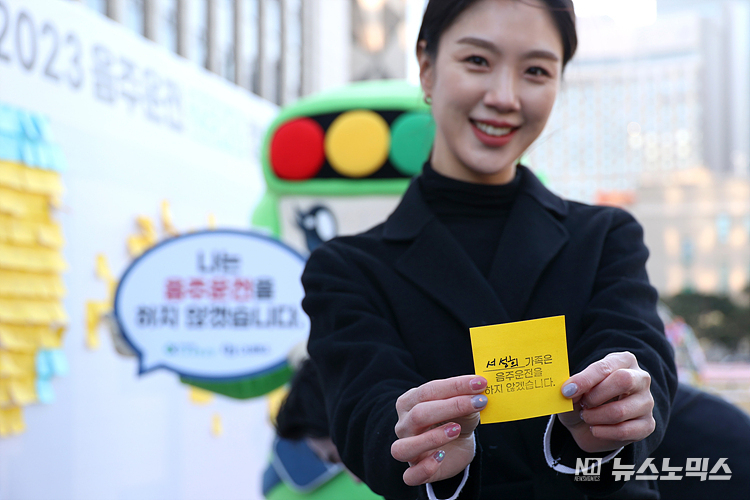 도로교통공단이 오비맥주와 함께 1일 서울 중구 한국프레스센터 앞에서 '2023 음주운전 ZERO 캠페인'을 하고 있다. ⓒ정의철 기자