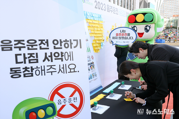 도로교통공단이 오비맥주와 함께 1일 서울 중구 한국프레스센터 앞에서 '2023 음주운전 ZERO 캠페인'을 하고 있다. ⓒ정의철 기자
