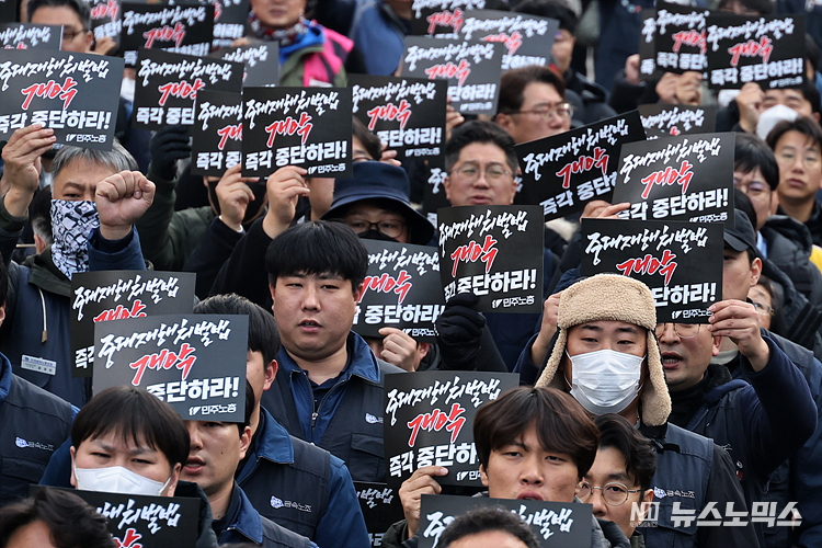 5일 서울 여의도 국회 앞에서 열린 '50인 미만 적용유예 연장 반대' 중대재해처벌법 개악 중단 민주노총 결의대회에 참석한 조합원들이 구호를 외치고 있다. ⓒ정의철 기자