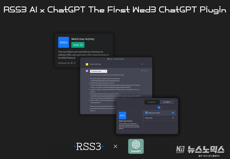 RSS3 Web3 챗GPT 플러그인(Copyright © 2023 빅핸드홀딩스)