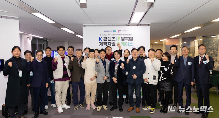 7일 판교 경기창조경제혁신센터에서 열린 ‘2023 K-콘텐츠 IP 융복합 제작 지원 쇼케이스’에 참석한 도내 중소기업 제작 업체 관계자들이 화이팅을 외치고 있다./사진=경기도