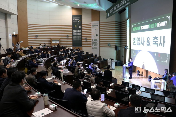 지난 7일 열린 '2023 융합기술 스타트업 데모데이' 행사에서 융기원 차석원 원장이 환영사를 하고 있다.