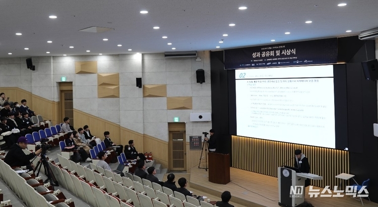 지난 7일 홍익대학교 바이오헬스 혁신융합대학사업단이 삼성서울병원, 경희대학교치과병원과 공동 주최한 ‘2023 바이오헬스 데이터 AI 경진대회’ 성과공유회 및 시상식 전경