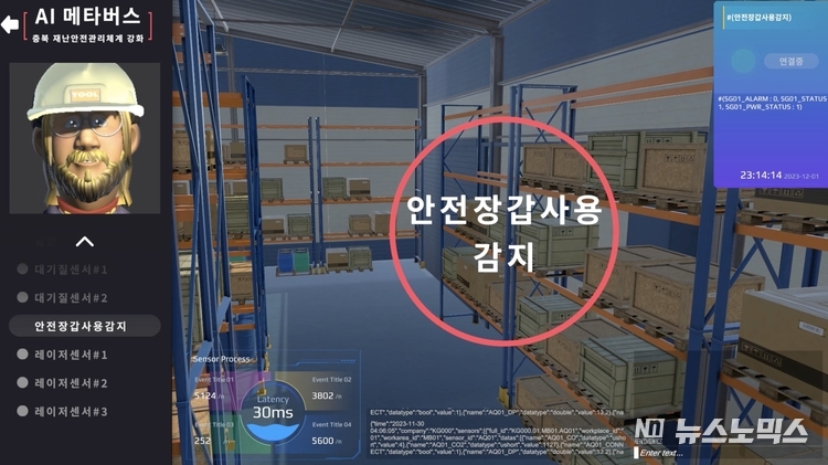 충북도의 ‘지능형 재난안전 메타버스 플랫폼’ 가운데 엑스투알이 개발을 담당한 메타버스 콘텐츠의 한 장면
