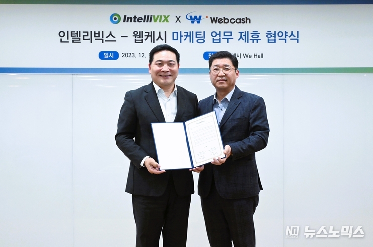 웹케시 강원주 대표(오른쪽)와 인텔리빅스 최은수 대표가 업무협약식에서 기념촬영을 하고 있다.