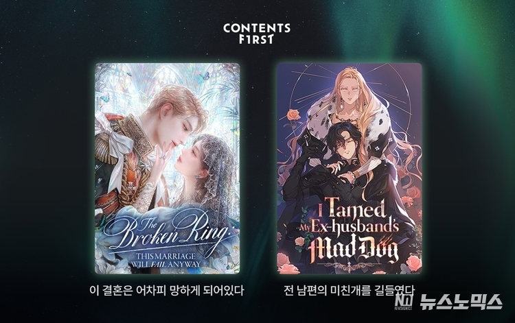 콘텐츠퍼스트가 영어 e북으로 출시하는 글로벌 웹툰 플랫폼 ‘태피툰’의 인기 웹소설 두 작품