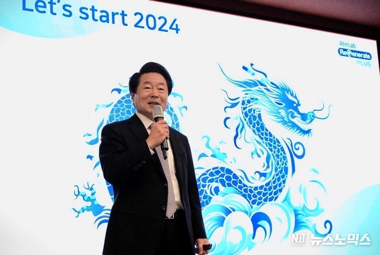 강석균 안랩 대표가 지난 성남 판교 안랩 사옥에서 열린 2024년 시무식에서 신년사를 통해 2024 경영방침을 설명하고 있다. 