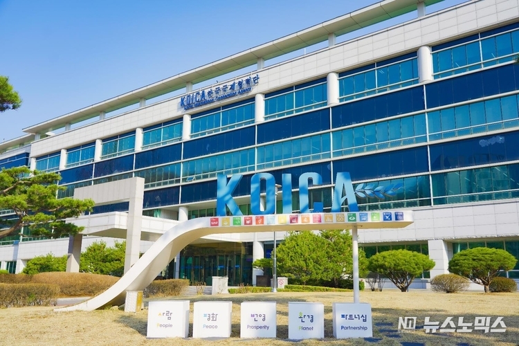 경기 성남시 코이카 본부 전경.
