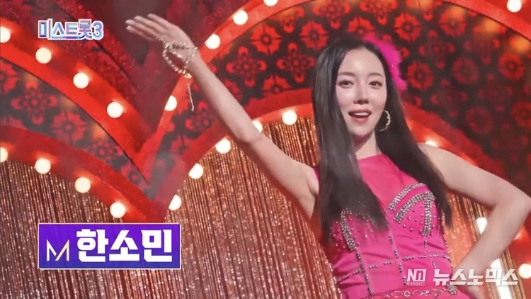  TV조선의 미스트롯3 방송 캡처
