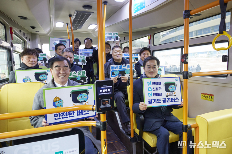 10일 오전 도청 임시 버스주차장에서 김동연 경기도지사, 염종현 경기도의회 의장, 경기도시장군수협의회 부회장, 경기도버스운송사업조합이사장, 노동조합협의회 의장, 노동조합원 등이 기념촬영을 하고 있다./사진=경기도