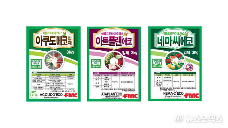 FMC코리아 입제형 신제품 3종