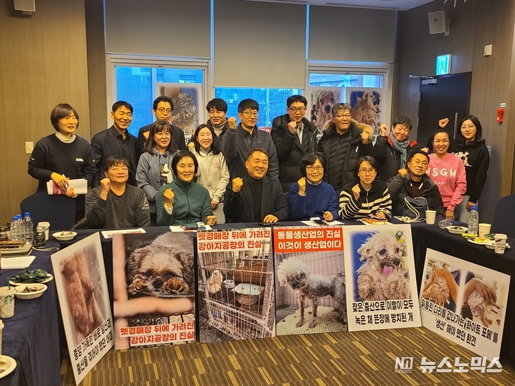 루시법 설명회 현장(동물권행동 카라 제공)