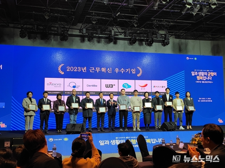고용노둥부로부터 '2023년 근무혁신 우수기업'을 티에스엔랩의 윤식 노동자이사(우측에서 세번째)가 수상한 뒤 기념촬영하고 있다.