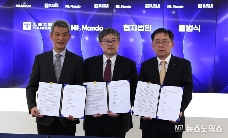지난 20일 판교 HL만도 글로벌 R&D센터에서 HL만도 조성현 부회장(오른쪽)과 텐륜공업 쉬청페이(徐承飞) CEO (왼쪽), 텐륜만도 저우셴중(周先忠) CEO (가운데)와 협약 체결 후 기념촬영을 하고 있다..