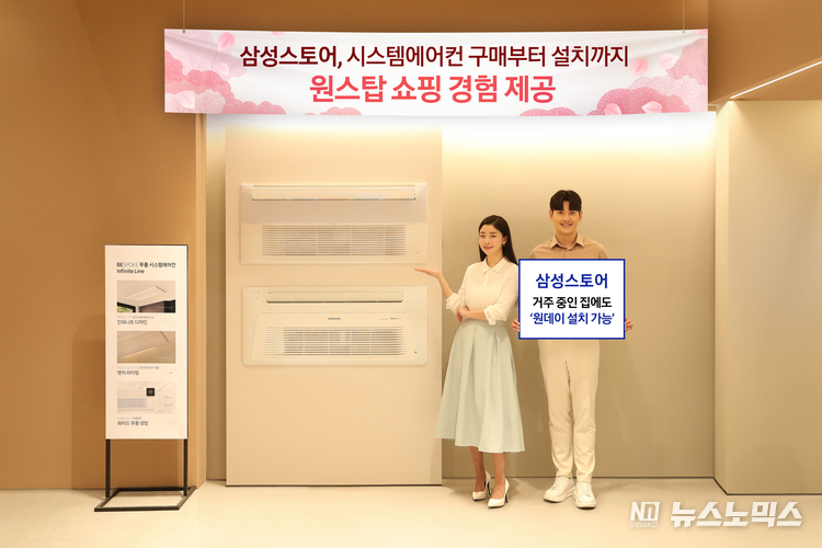 삼성스토어 부천중동점에서 삼성스토어 모델이 시스템에어컨 구매부터 설치까지 원스톱 쇼핑 경험을 제공하는 매장 소개와 거주 중인 집에도 가능한 ‘원데이 설치’를 소개하고 있다