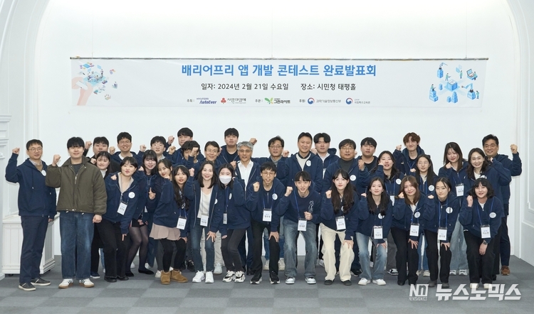 (사)그린라이트 주관으로 지난 21일 서울시민청에서 열린 현대오토에버의 ‘2023 배리어프리 앱 개발 콘테스트'에서 발표회 참석자들이 단체 기념 촬영을 하고 있다