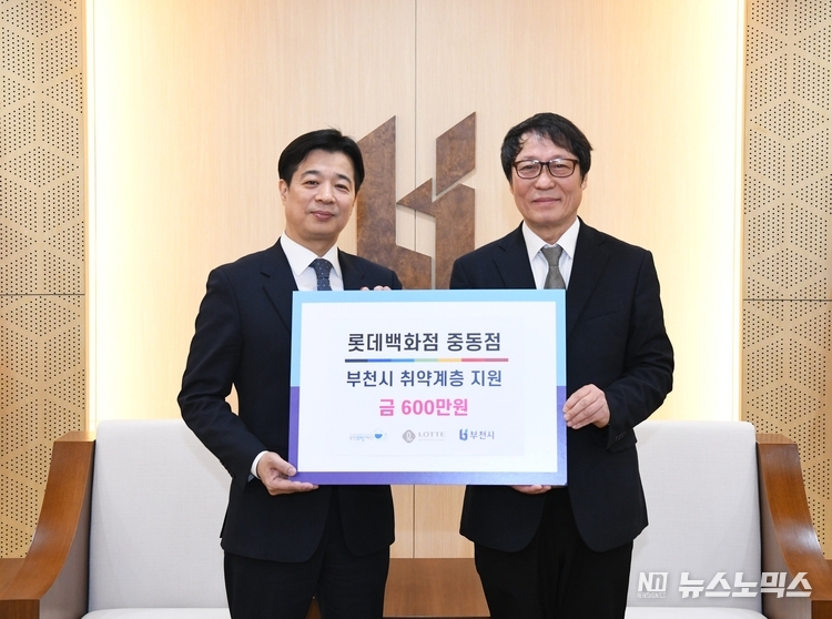 지난 2월29일 부천시청에서 홍호장 롯데백화점 중동점 점장과 부천희망재단 김범용 상임이사가 부천시 관내 취약계층 지원을 위해 후원금 600만원을 전달한 뒤 기념촬영을 한다./사진=부천희망재단