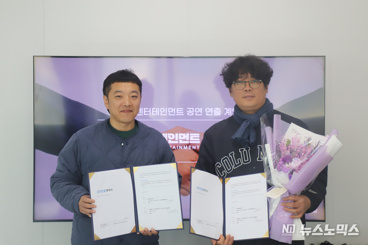 박종욱 연출가와 발광엔터테인먼트 안재식 대표는 13일 사무실에서 재계약에 대한 서명을 한 뒤 기념촬영을 하고 있다.