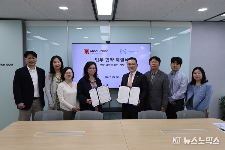 지난 2일 SML메디트리의 이동수 대표(오른쪽에서 네번째)와 메디라마의 문한림 대표(왼쪽에서 네번째)가 협약서에 서명했다