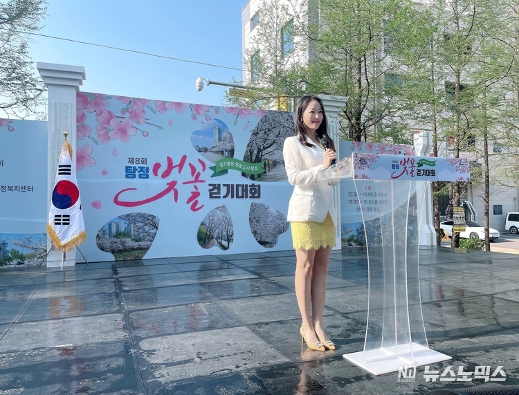 13일 아산 탕정면 ‘제8회 벚꽃 걷기대회’ 에서 문현아 아나운서가 원활한 소통으로 행사 분위기를 생동감 있게 진행, 참가자들로부터 호평을 받았다.