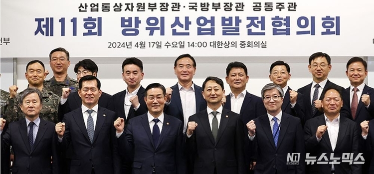 안덕근 산업부 장관과 신원식 국방부 장관이 17일 서울 중구 대한상의 중회의실에서 올해 처음 열린 제11회 방위산업발전협의회에서 참석자들과 함께 기념촬영을 하고 있다. 