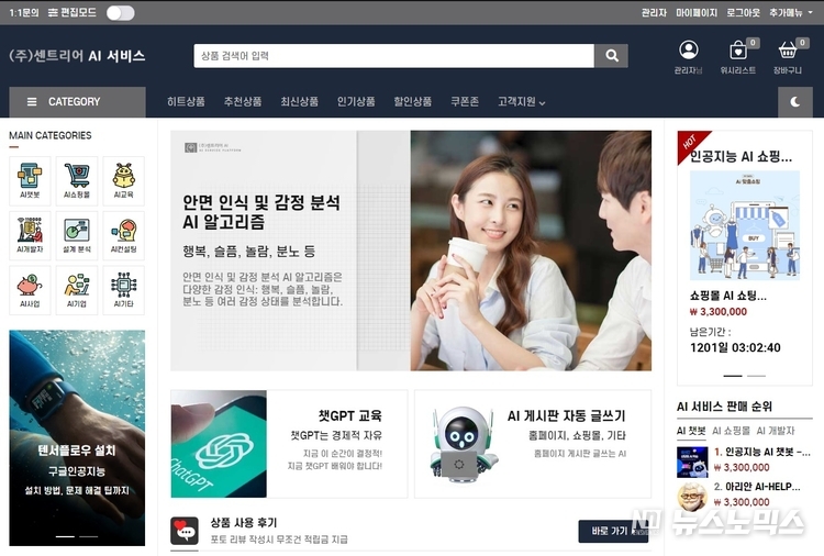 다양한 AI 모델을 고객에게 효과적인 AI 비즈니스 모델을 제시하고, 효과적으로 통합하고 활용할 수 있도록 전문적인 조언과 지원을 제공하는 AI 컨설팅