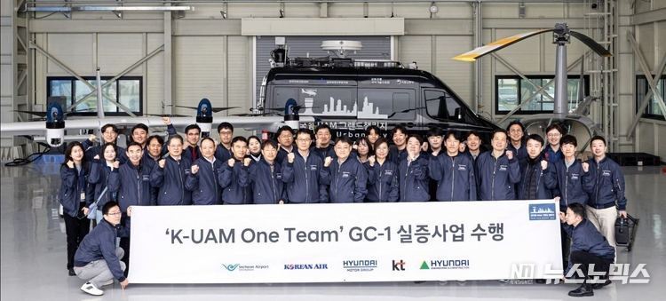 전남 고흥 국가종합비행성능시험장에 위치한 UAM 전용 시험장에서 실증사업에 참여한 ‘K-UAM One Team’ 참가자들이 기념 촬영을 하고 있다