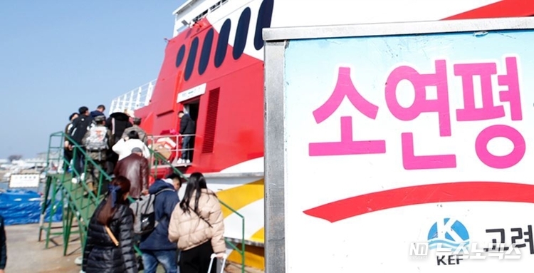 인천시 중구 인천항 연안여객터미널에서 귀성객들이 연평도로 가는 여객선에 승선하기 위해 이동하고 있다