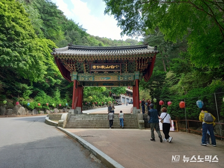 소백산 구인사 '일주문' 모습