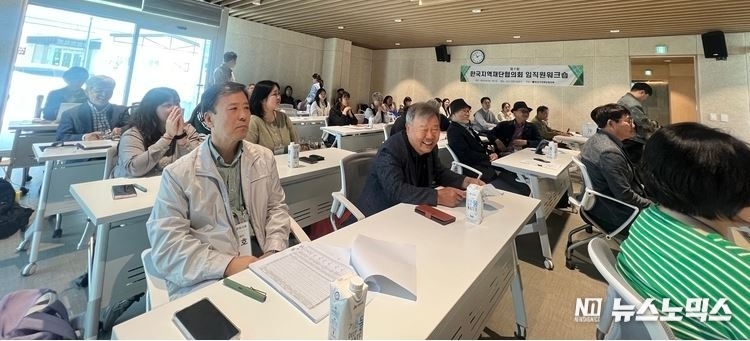 한국지역재단협의회는 지난 9일~10일 충북 괴산 자연드림파크에서 '지역재단 활성화와 지역사회 기부문화 확산을 위해 제7회 임직원 워크숍”을 개최했다./사진=한국지역재단협의회