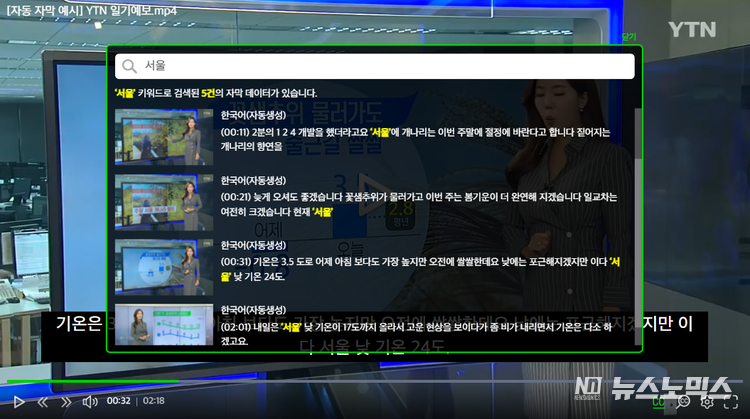 위안소프트가 AI 기반 자동 자막 솔루션 위안캡션을 업그레이드 출시했다