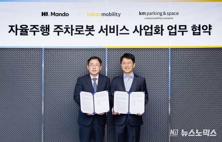 지난 13일 판교 넥스트 엠(M)에서 열린 카카오모빌리티, 케이엠파킹앤스페이스와 자율주행 주차로봇 서비스 상용화를 위한 업무 협약식에서 HL만도 조성현 부회장(왼쪽)이 카카오모빌리티 류긍선 대표(오른쪽)이 협약을 체결 후 기념촬영을 하고 있다