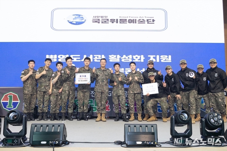 사진제공 (사)국군위문예술단