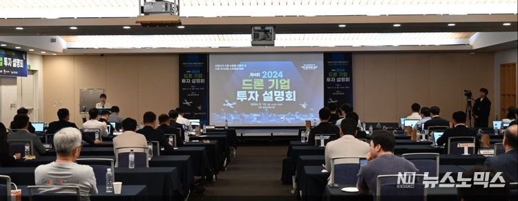 인천 송도에서 올해 4회째를 맞이한 드론 기업 투자설명회는 드론 스타트업의 초기 자금 확보와 지속 가능한 드론 창업 생태계 조성을 목적으로, 참여기업을 대상으로 IR 발표회를 지원했다.