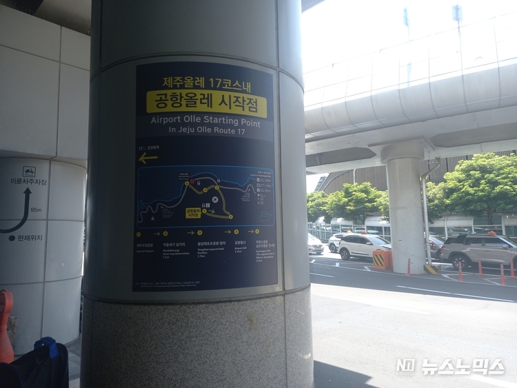 제주도 제주국제공항 국내선 도착 1번 게이트 입구의 '공항올레 시작점'을 알리는 표지판
