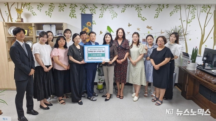 지난 2일 부천 범박초에서 박성일 범박초등학교 교장 및 학부모회, 최연정 부천희망재단 사무국장 등이 참석한 가운데 한마음장터에서 얻은 수익금 전액을 후원금으로 전달했다./사진=부천희망재단