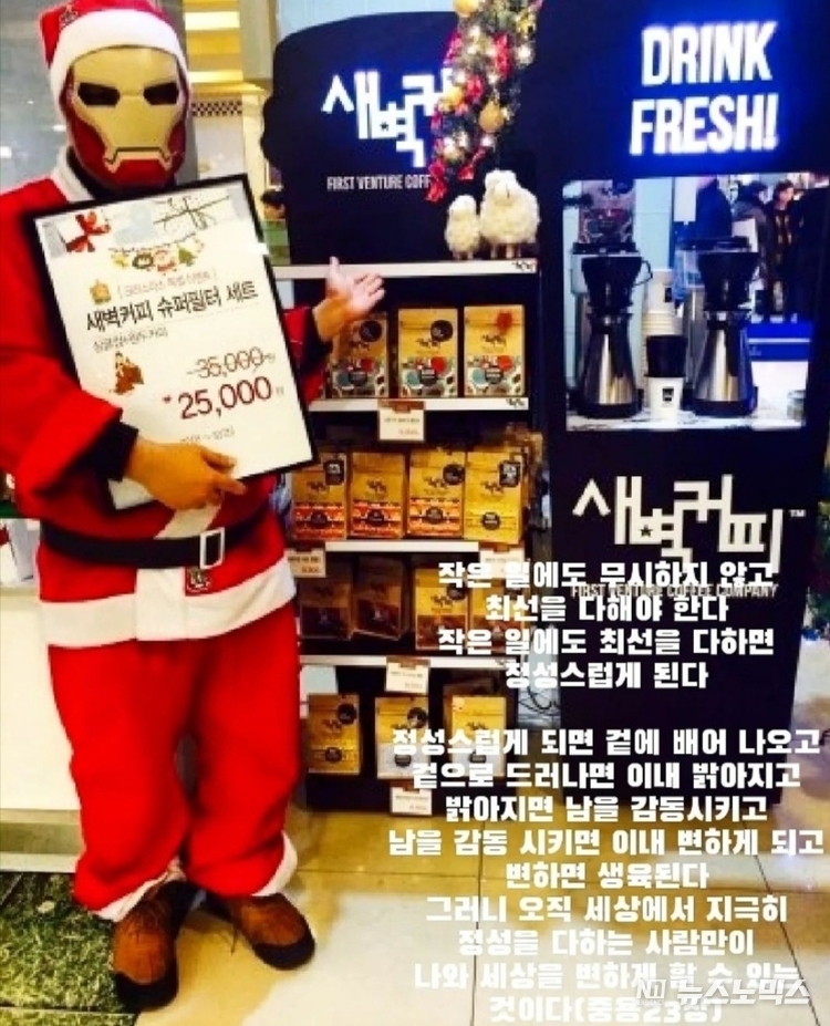 김상훈 사내이사의 개인 홈페이지에 올라와 있는 이 사진은 모험가로서 그의 삶의 태도를 보여준다(출처=김상훈 개인 홈페이지)