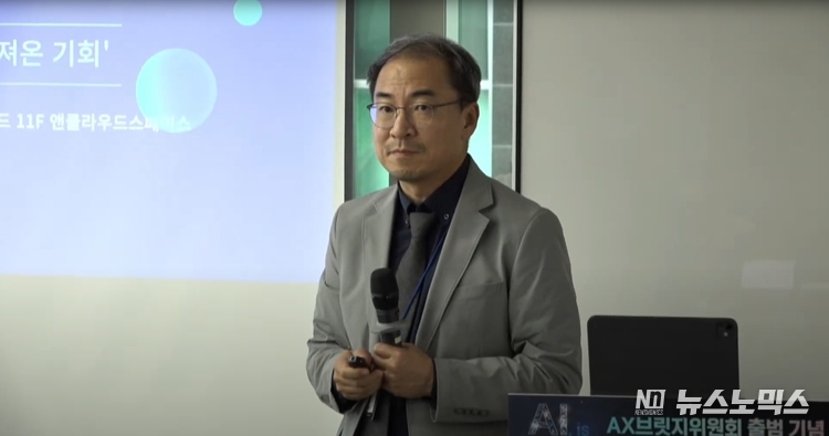 김태수 모비젠 대표이사가 ‘AX브릿지위원회’ 출범 포럼 행사에서 기업용 AI 플랫폼 기술과 비전을 발표하고 있다