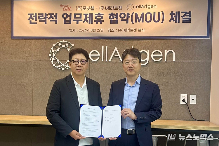왼쪽부터 모닛셀 조승욱 대표, 세라트젠 황용순 대표가 전략적 업무제휴 협약 체결 후 기념사진을 촬영하고 있다