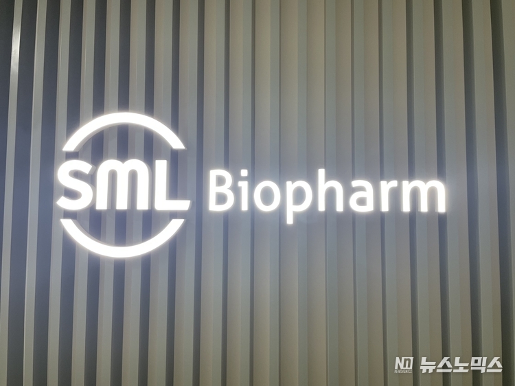 SML바이오팜 브랜드 CI