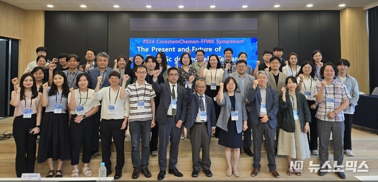 코아스템켐온은 18일 후지필름와코순약과 함께 ‘신약 개발을 위한 Human iPSC 유래 세포 이용 심독성 평가의 미래와 최신 동향 심포지엄’을 개최해 심독성 평가의 중요성과 향후 전망에 대해 논의했다./사진=코아스템켐온